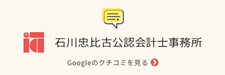 安城・刈谷 創業融資センター